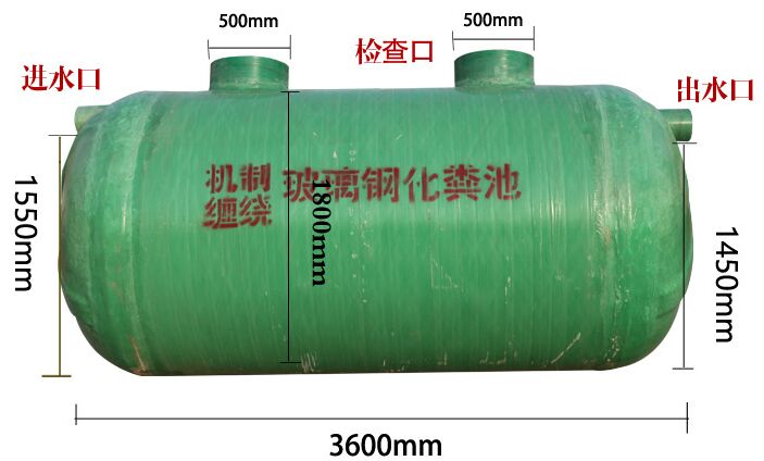 玻璃鋼化糞池尺寸表